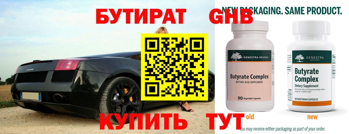 БУТИРАТ оксана Муром