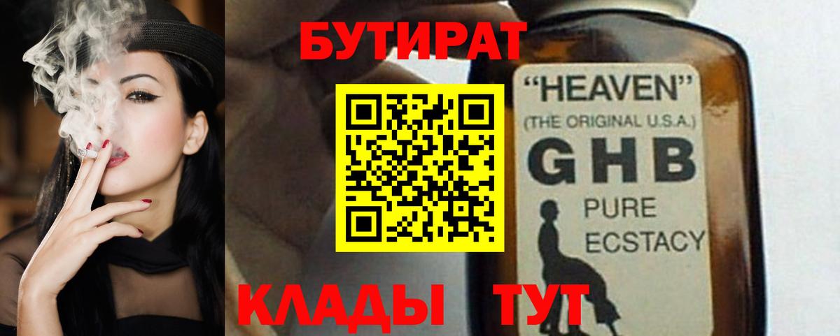 БУТИРАТ оксана  БУТИРАТ  Муром  Вход с VPN 