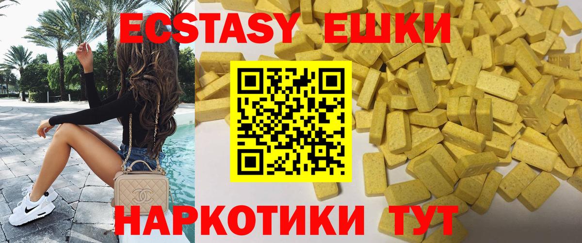 Муром  Экстази Дубай  Ecstasy  Вход с VPN  ЭКСТАЗИ таблы 