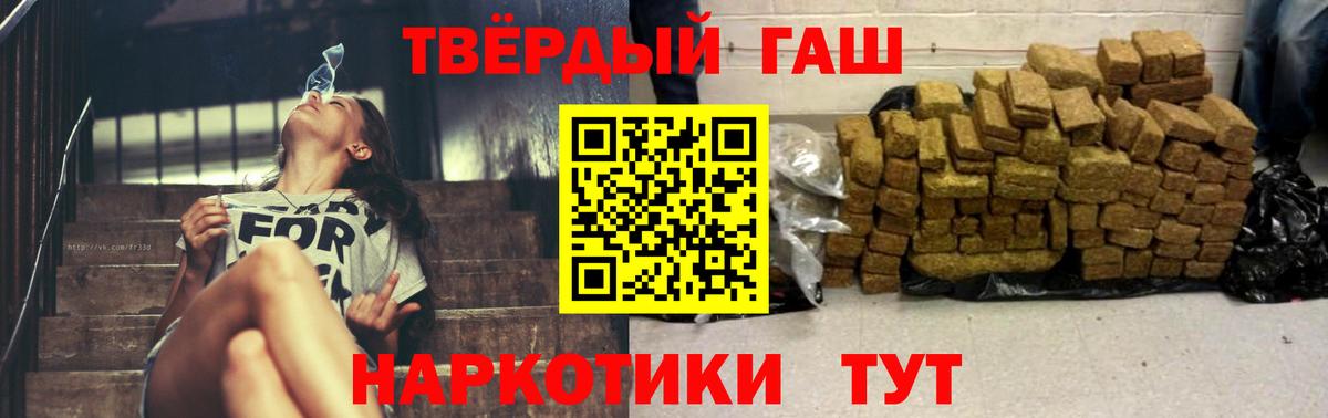Муром  ГАШ гашик  Вход с VPN  ГАШ Premium 