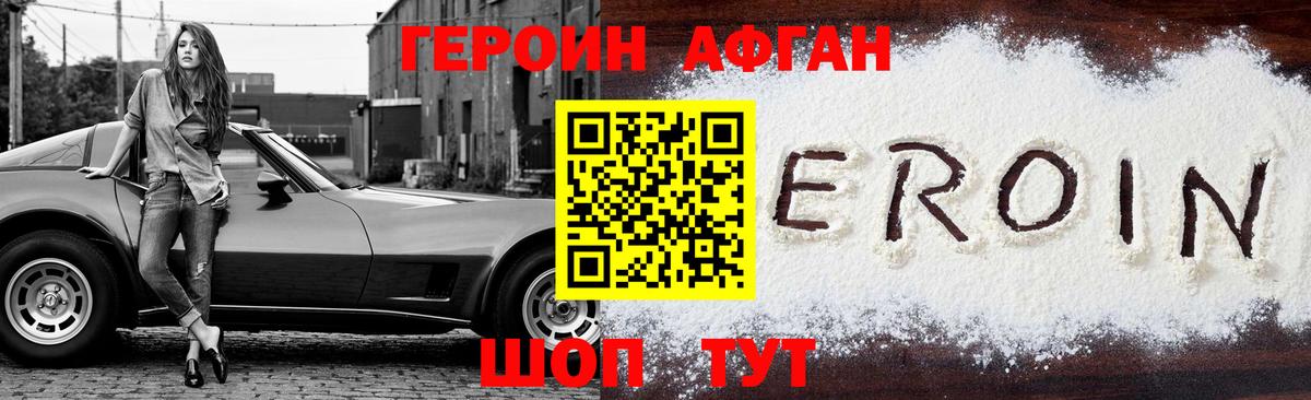 Муром  Героин Heroin  Вход с VPN 