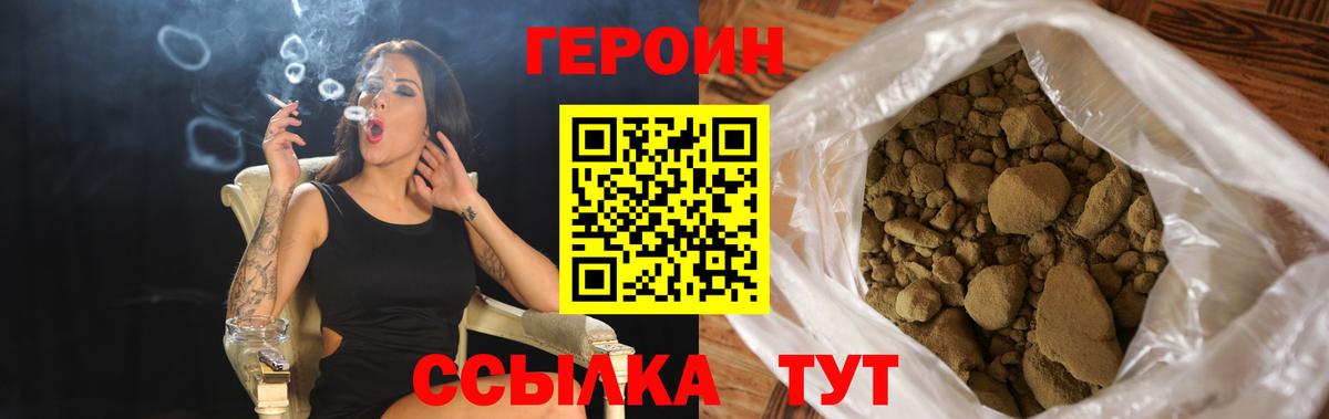 Героин афганец Муром
