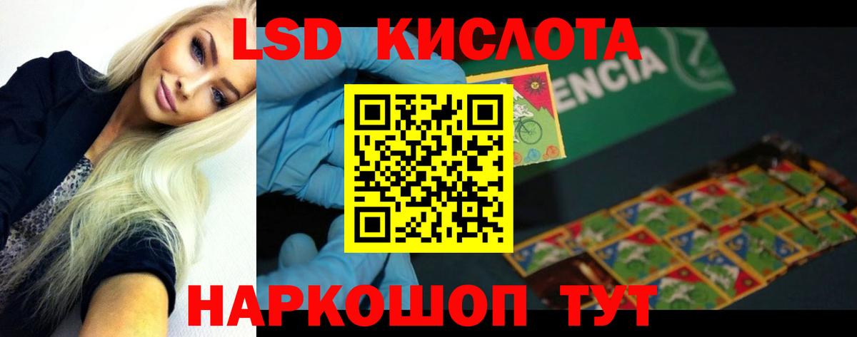 LSD-25 экстази ecstasy Муром