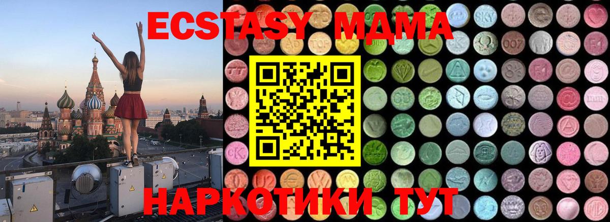 Муром  МДМА кристаллы  Вход с VPN  МДМА кристаллы 