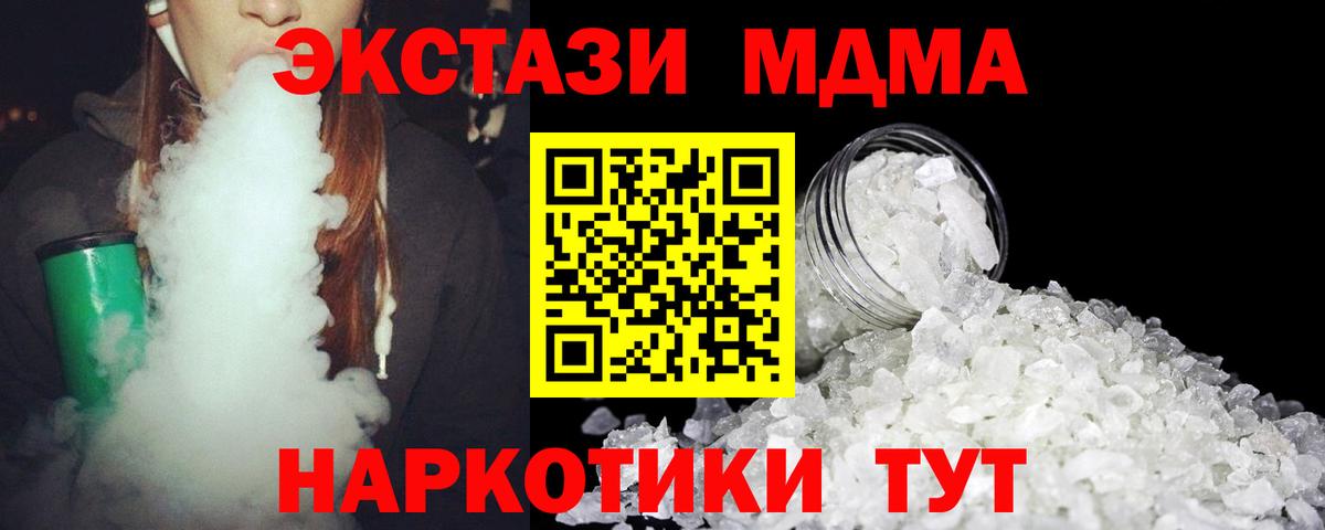 МДМА crystal Муром