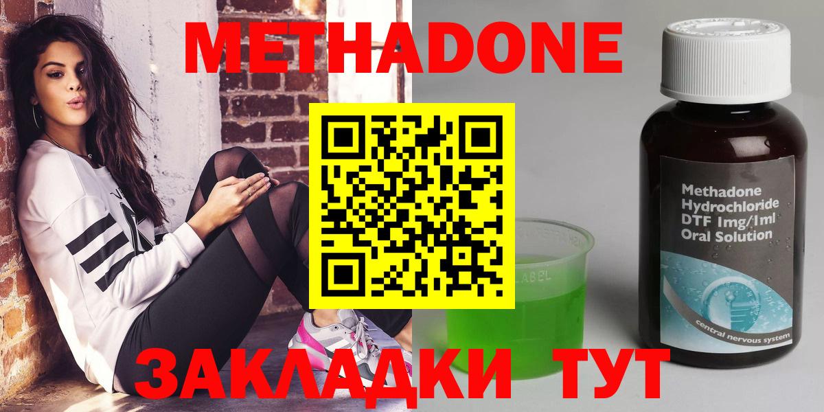 Муром  Метадон мёд  Вход с VPN 