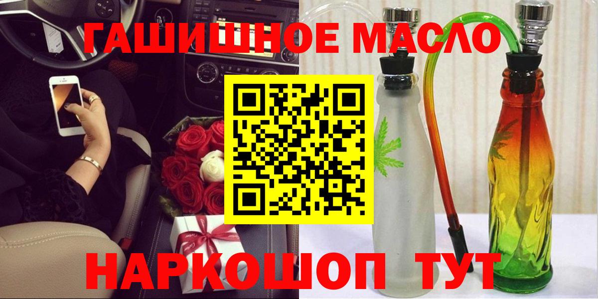 Дистиллят ТГК гашишное масло Муром